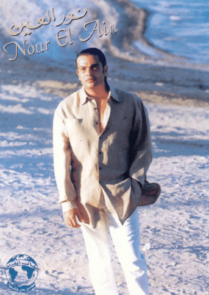 makna-lagu-habibi-ya-nour-el-ain-amr-diab